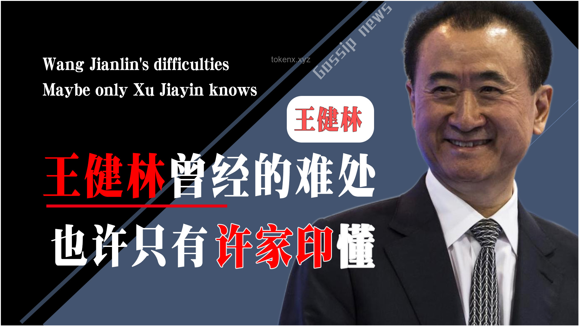 王健林“断腕式”自救下的商业地产变局，能否走得更远？